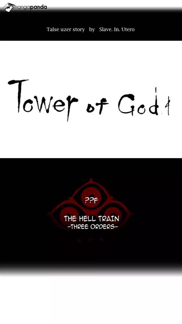 Tower of God Chapter 390 image 08